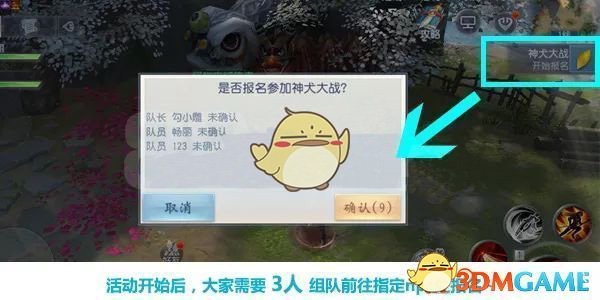 大年初一